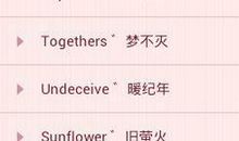 00后女生超拽网名