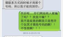 短信笑话大全乐翻天