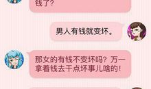 爆笑手机短信笑话