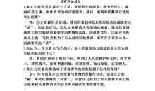 励志名言对偶句