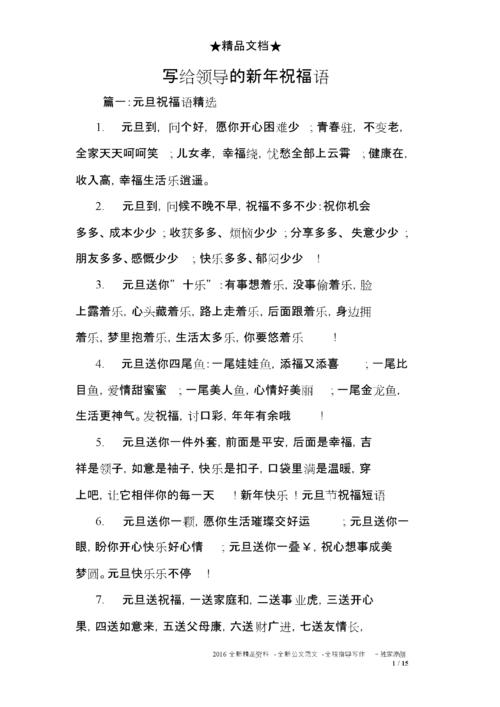 离开领导者的祝福