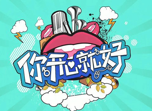 网上流行的搞笑句子