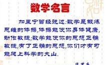 正直勇敢的名言警句