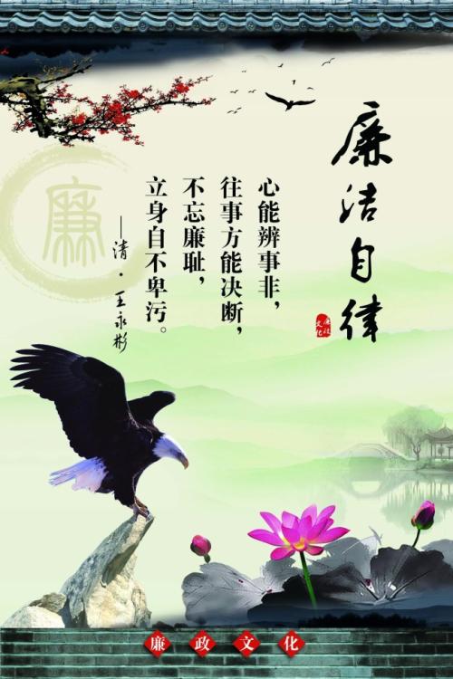 诚信和自律警告语