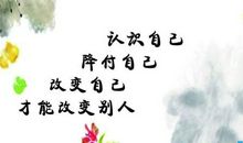 警示人生的格言