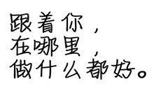 左耳中的经典语句