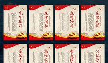 廉洁自律格言警句