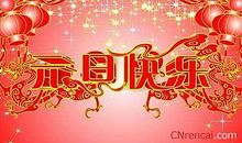 2017年新年拜年短信