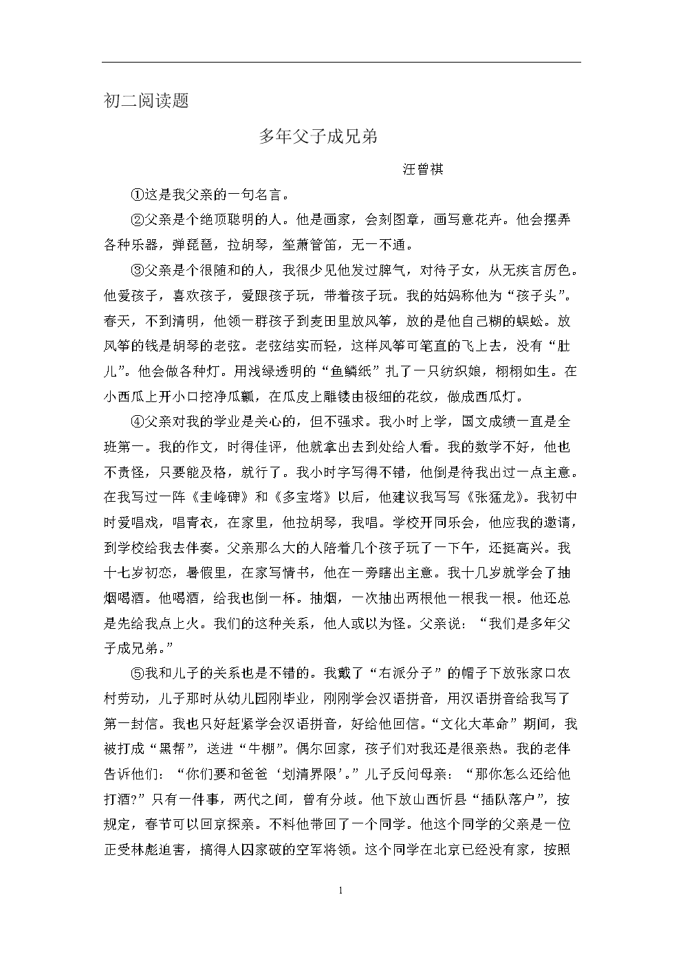 关于爸爸的座右铭