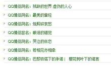 非主流情侣网名