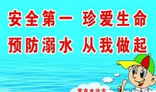 安全防盗宣传标语