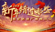 假期结束祝福语