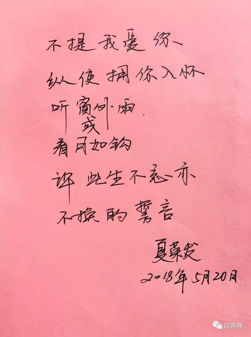 爱你想念你的句子