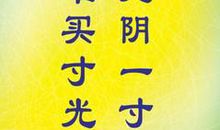 珍惜友谊的格言