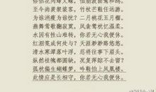 描写春风的比喻句子