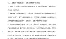 名著的好词好句