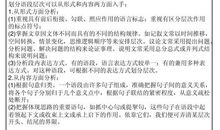 描写抒情的段落