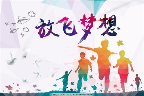 美丽的句子,让您的梦想成真