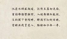 物是人非的诗句