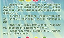 幼儿园园长六一寄语