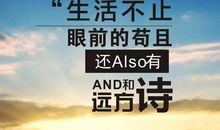 每日一句励志英语