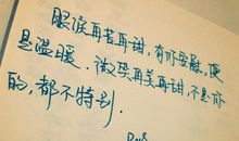 回忆爱情的句子