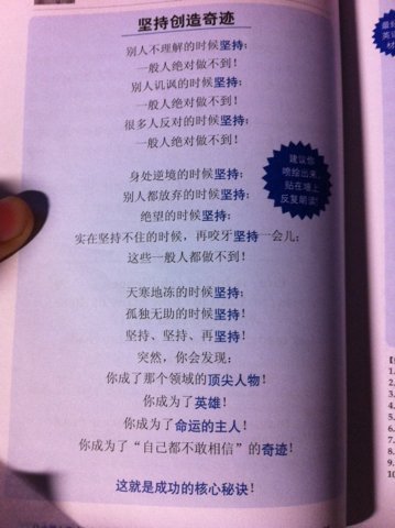 有趣的英语励志句子