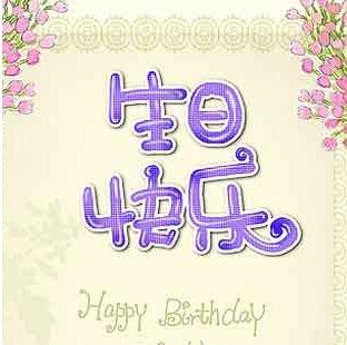 朋友50岁生日祝福