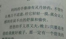 令人感动的语句