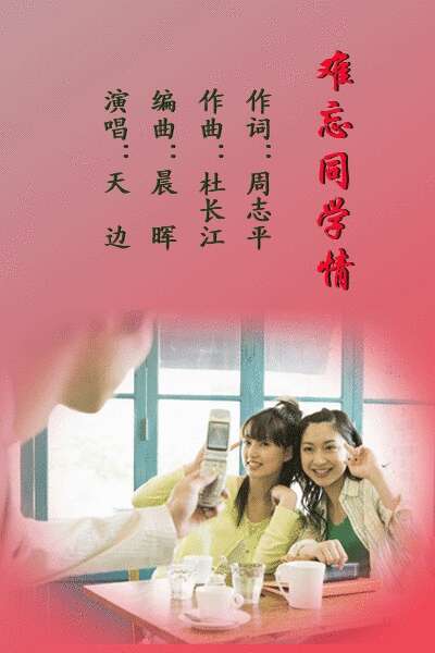 同学友谊的一句话