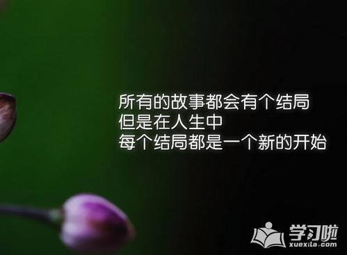 乐观的英语报价