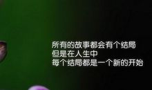 乐观的英语名言