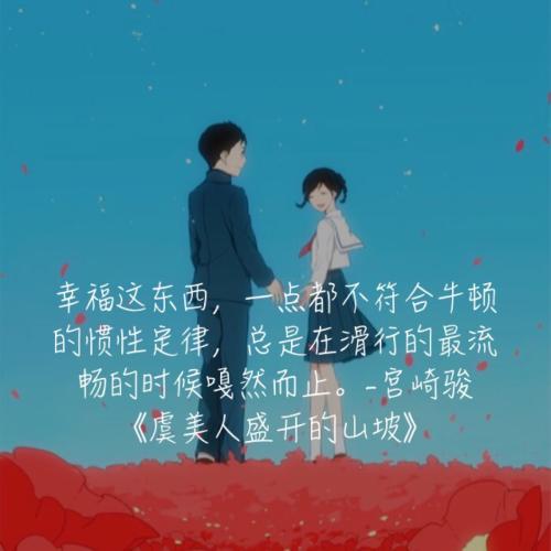 宫崎骏的经典名言