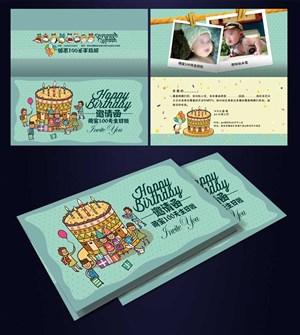 邀请喝满月酒短信