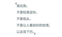 唯美励志英语句子