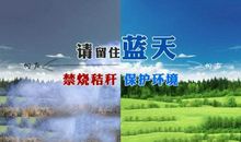 秸秆综合利用宣传标语