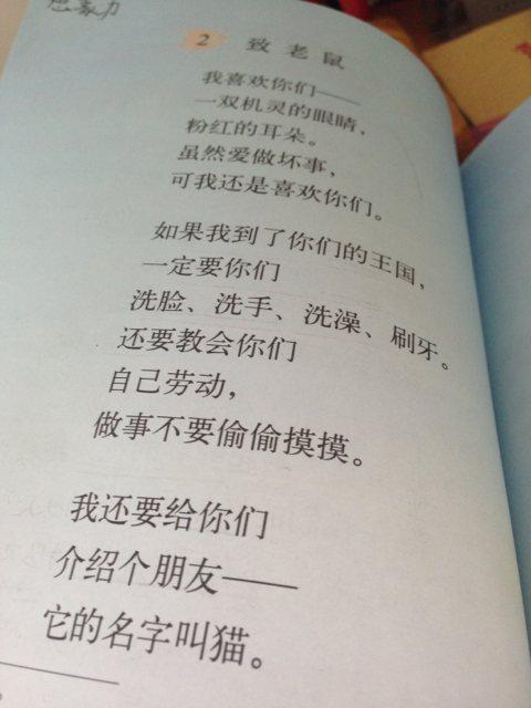 提示我喜欢你的诗