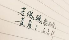 唯美励志古风句子