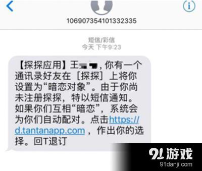 最感人的告白讯息