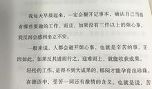 2037化学笔记经典语录