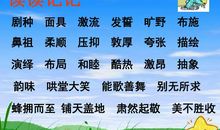 描写大海的两字词语