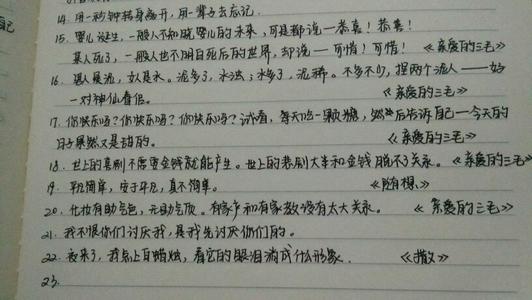 行动要好的话,句子要好,话要好