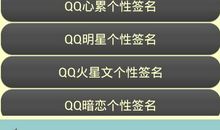 qq个性签名追求梦想