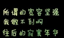 失眠痛苦的句子