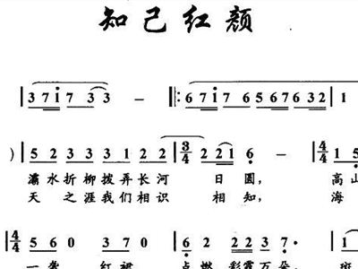 红颜知己的句子