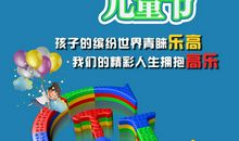 祝你六一儿童节快乐