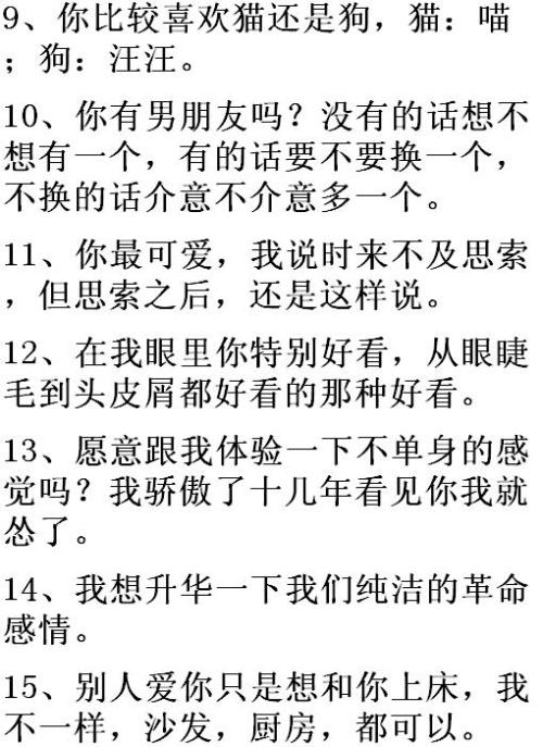 幽默有趣的句子