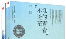 刘同你的孤独虽败犹荣经典语录