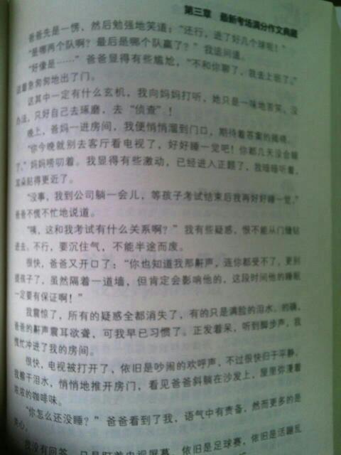 格言描述母爱