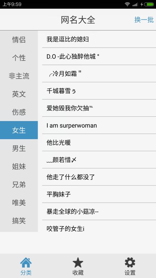 QQ屏幕名称超长伤心